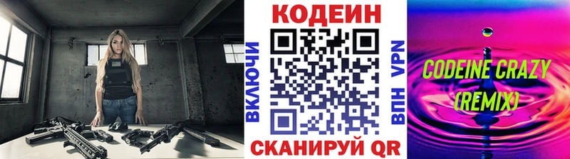 Кодеиновый сироп Lean Purple Drank  MEGA маркетплейс  Судогда 