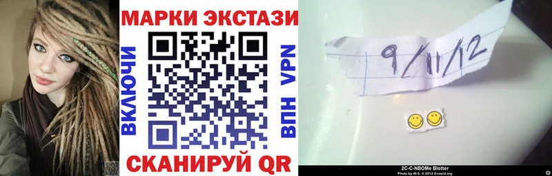 Марки NBOMe 1,8мг Судогда